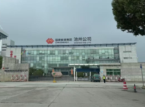 國家能源集（jí）團案例（lì）
